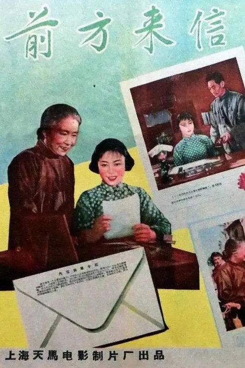 Qianfang laixin