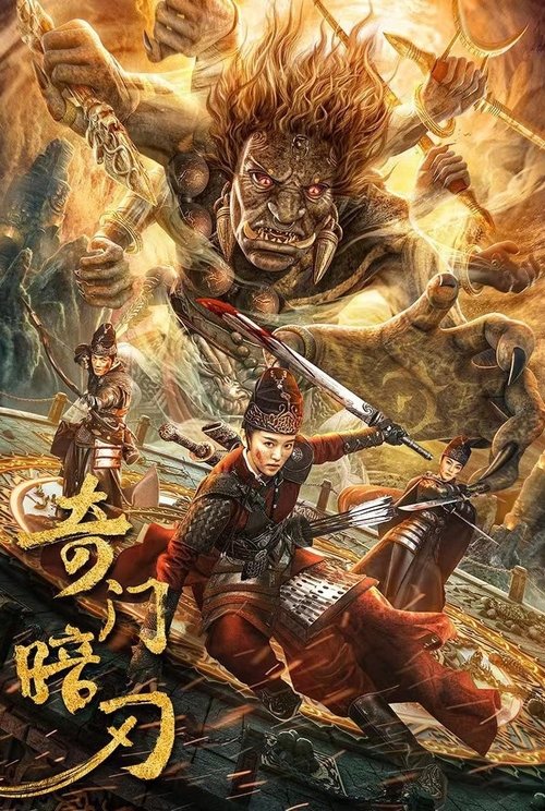 Qimen Dark Blade