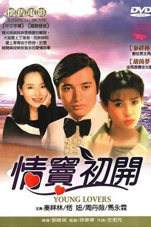 Qing dou chu kai