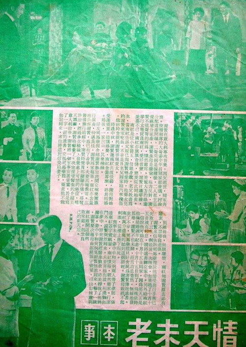 Qing tian wei lao