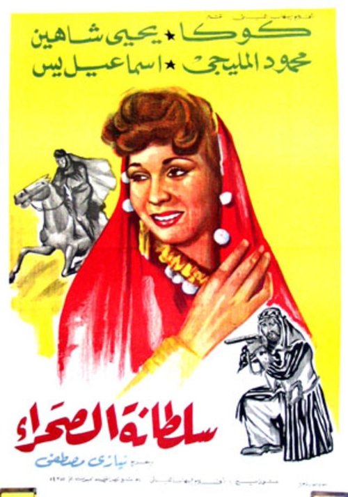 Queen of the Desert