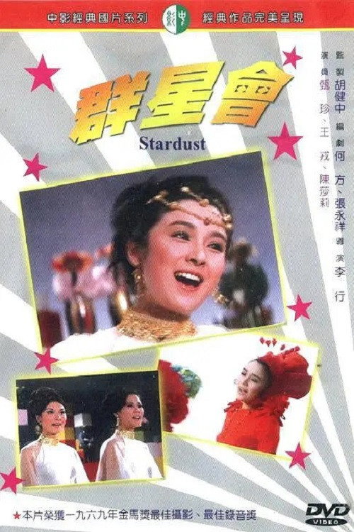 Qun xing hui