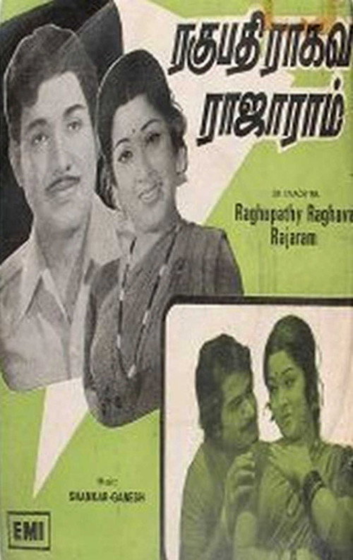 Poster for Raghupati Raghava Rajaram