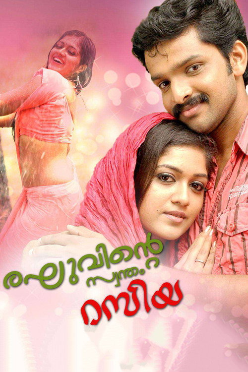 Raghuvinte Swantham Rasiya