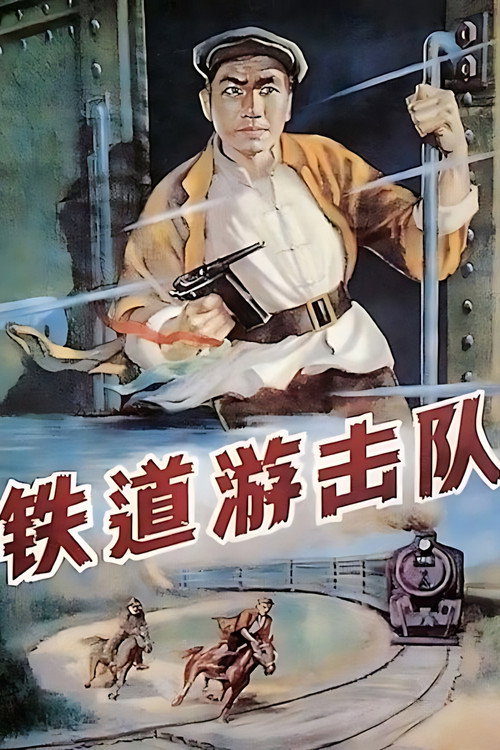Railway Guerrilla