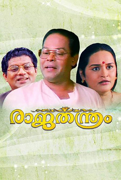 Raja Thanthram