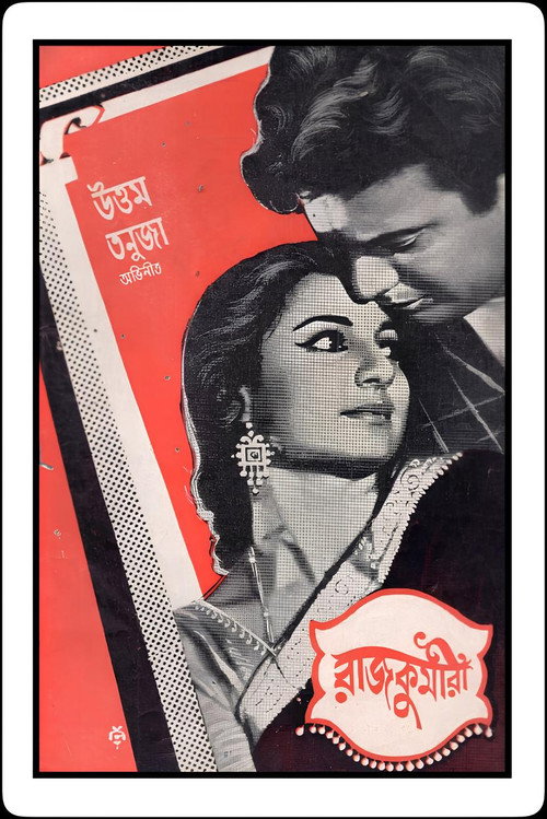 Rajkumari