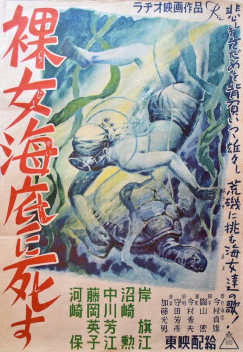 Rajo kaitei ni shisu