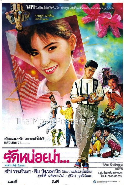 Rak noi na