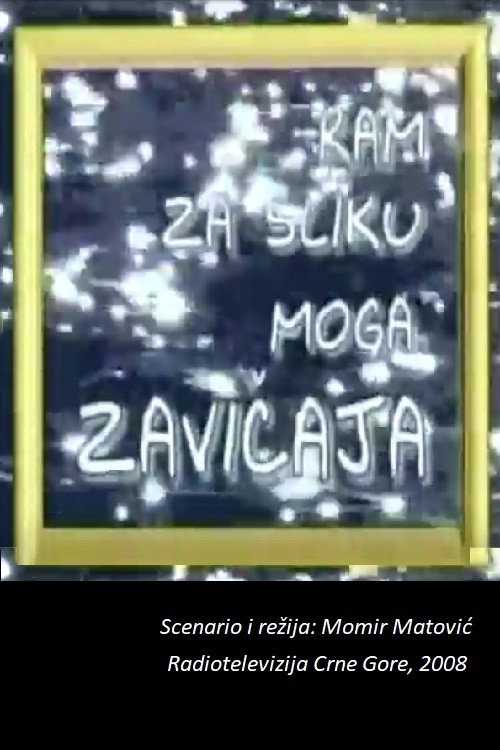 Ram za sliku moga zavicaja
