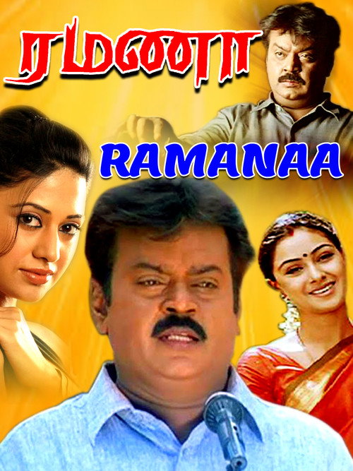 Ramana