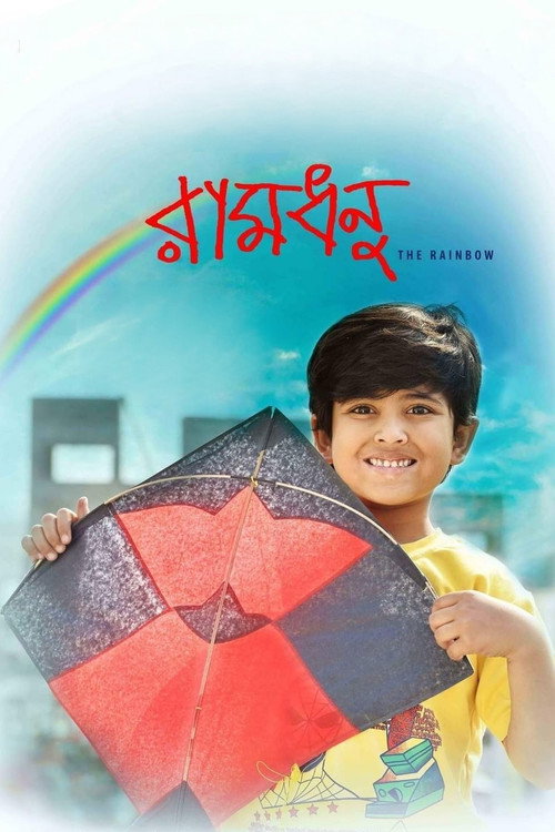 Ramdhanu: The Rainbow