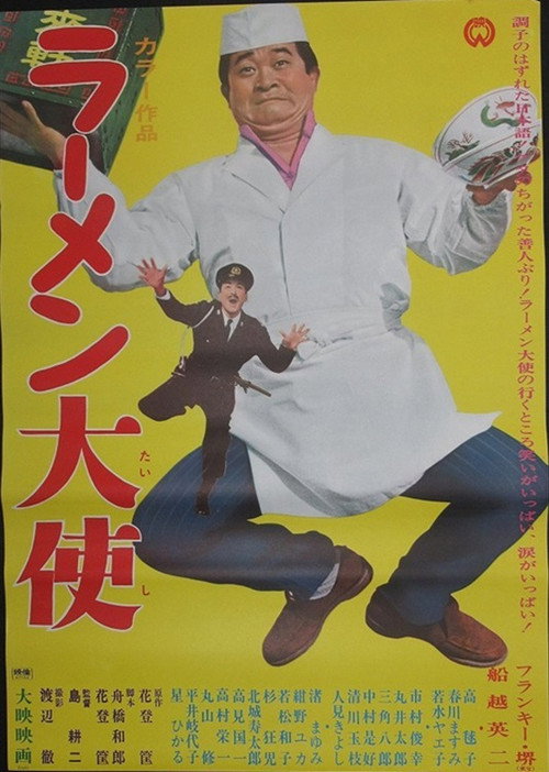 Râmen taishi