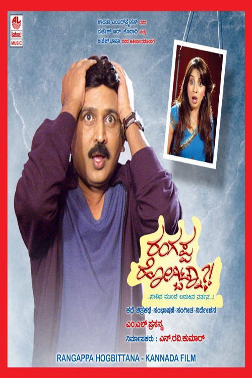 Rangappa Hogbitna