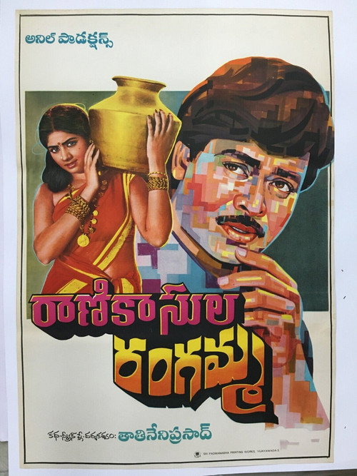 Rani Kasularangamma