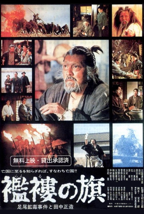 Ranru no hata