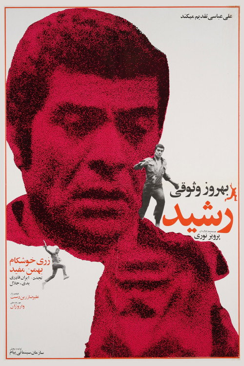 Rashid
