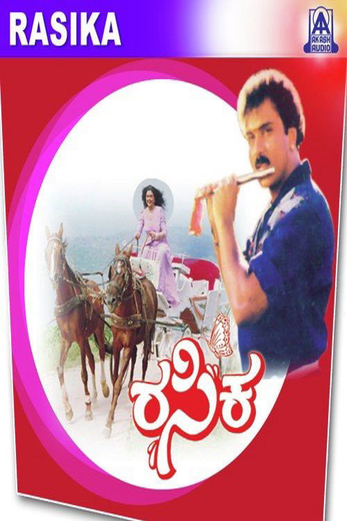 Rasika