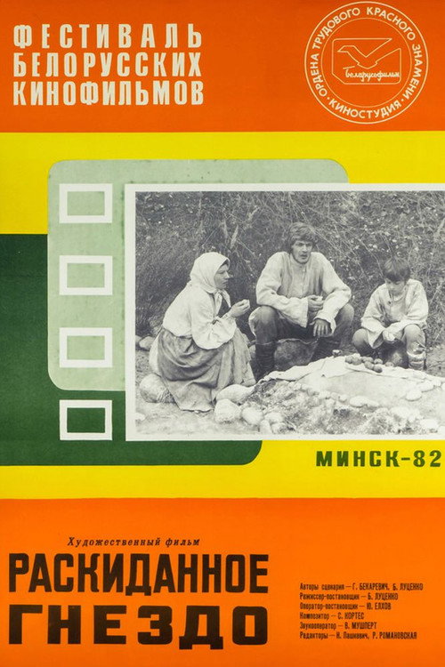 Raskidannoye gnezdo