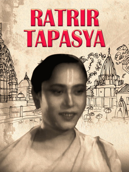 Ratrir Tapashya