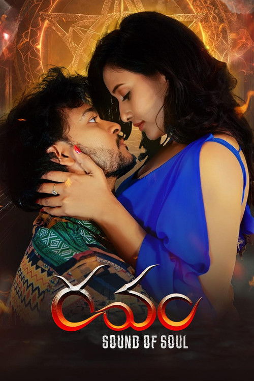 Ravam: Sound of Soul
