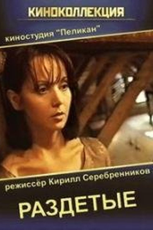 Razdetyye