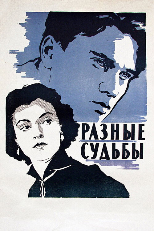 Raznye sudby