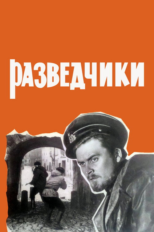 Razvedchiki