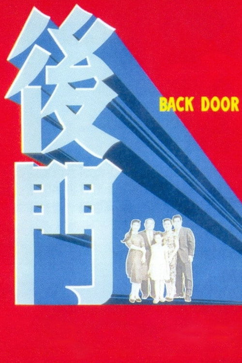 Rear Entrance