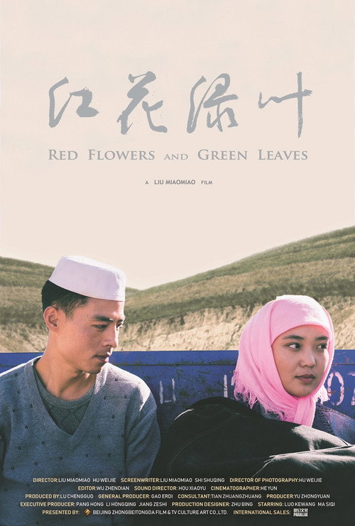 Red Flower and Green Leaves