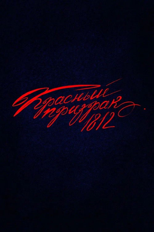 Red Ghost 1812