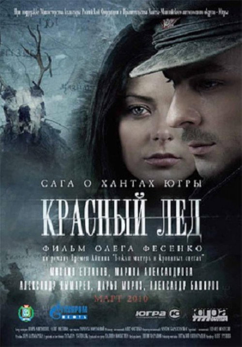 Red Ice. Tale of Ugra Hunts