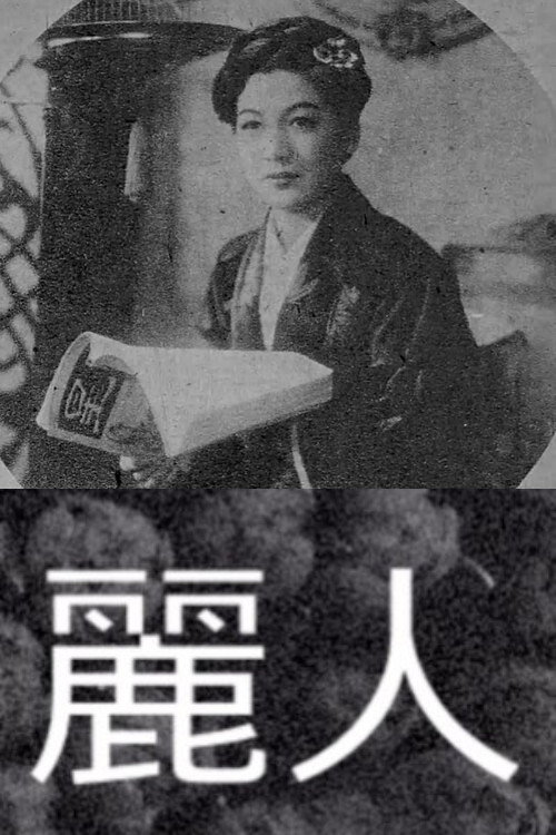 Reijin