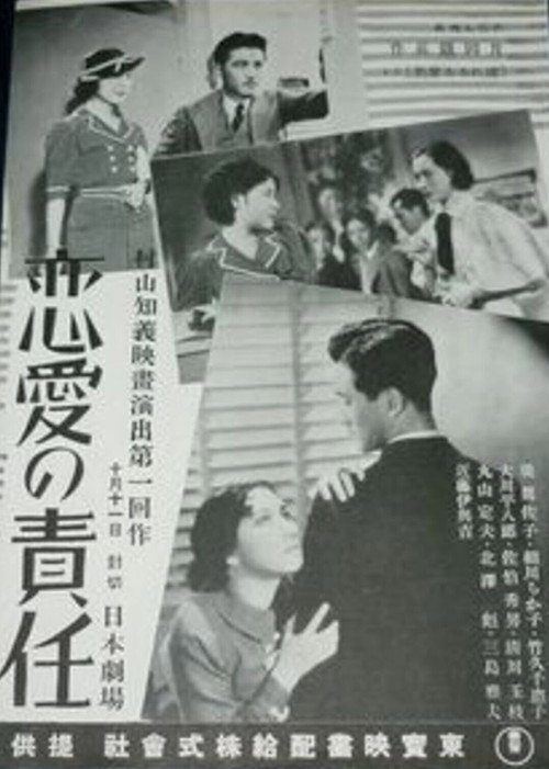 Ren'ai no sekinin