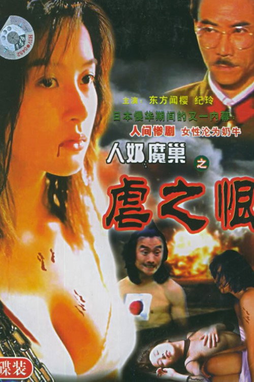Ren nai mo chao