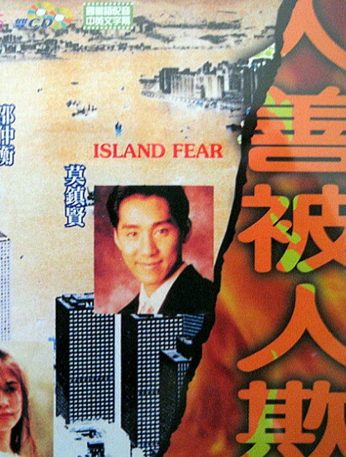 Ren shan bei ren qi