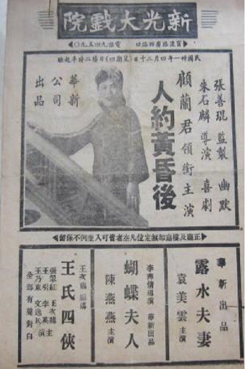 Ren yue huang hun hou