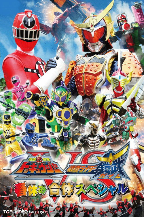 Ressha Sentai ToQger vs. Kamen Rider Gaim Spring Vacation Combining Special