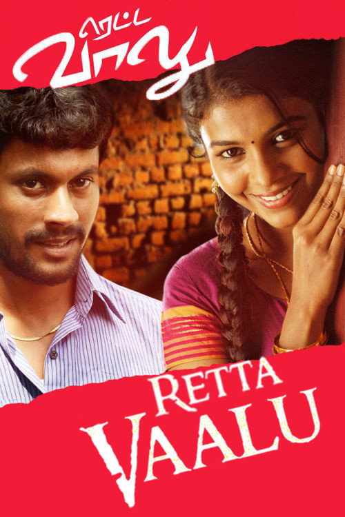 Rettai Vaalu