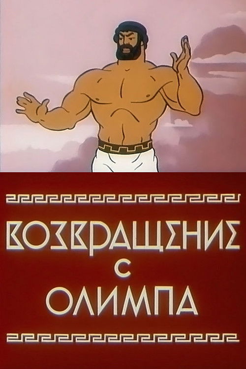 Return from Olympus