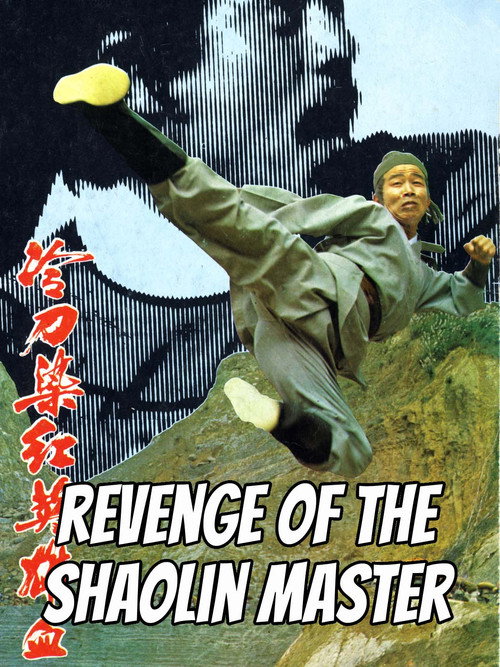 Revenge of the Shaolin Master