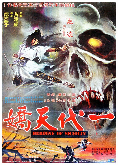 Revengeful Swordswoman