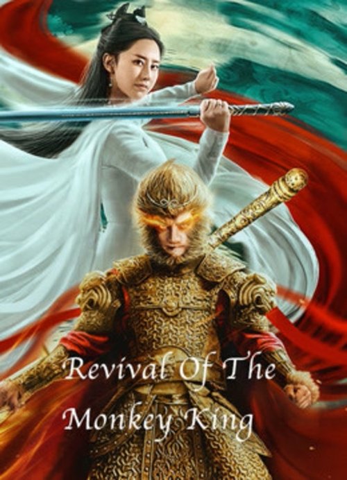 Revival of the Monkey