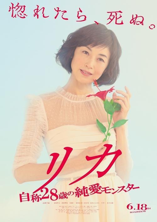 Rika