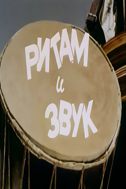 Ritam i zvuk