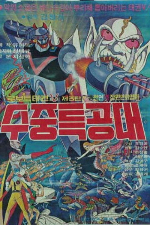 Robot Taekwon V 3! Underwater Commandos