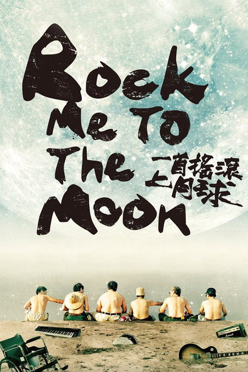 Rock Me to the Moon