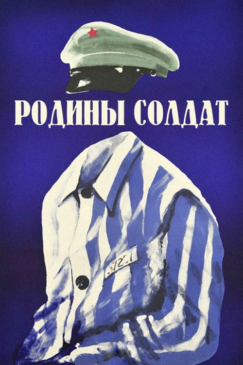 Rodiny soldat