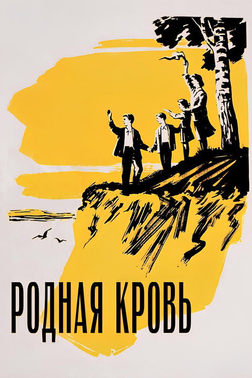 Rodnaya krov