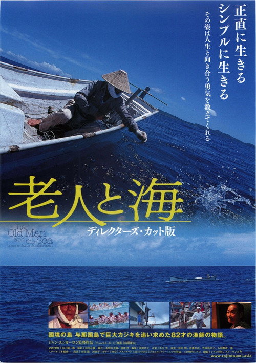 Rojin to umi